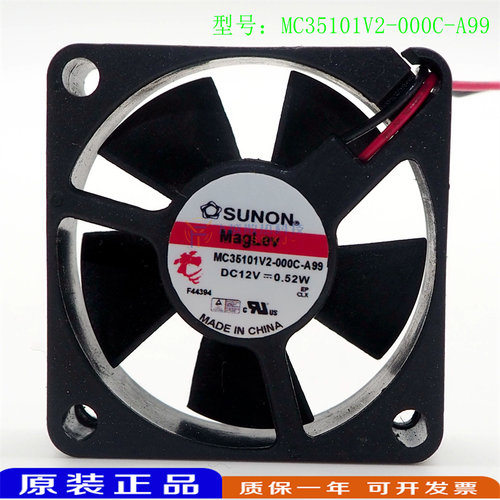 MC35101V2-000C-A99 DC12V 0.52W 3510 Sunon/建准原装风扇风机