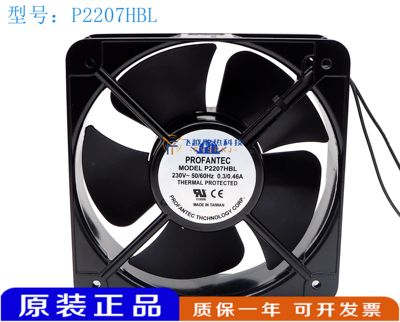 原装台湾 为弘 PROFANTEC P2207HBL AC220V 20572 20CM 0.3A 风扇