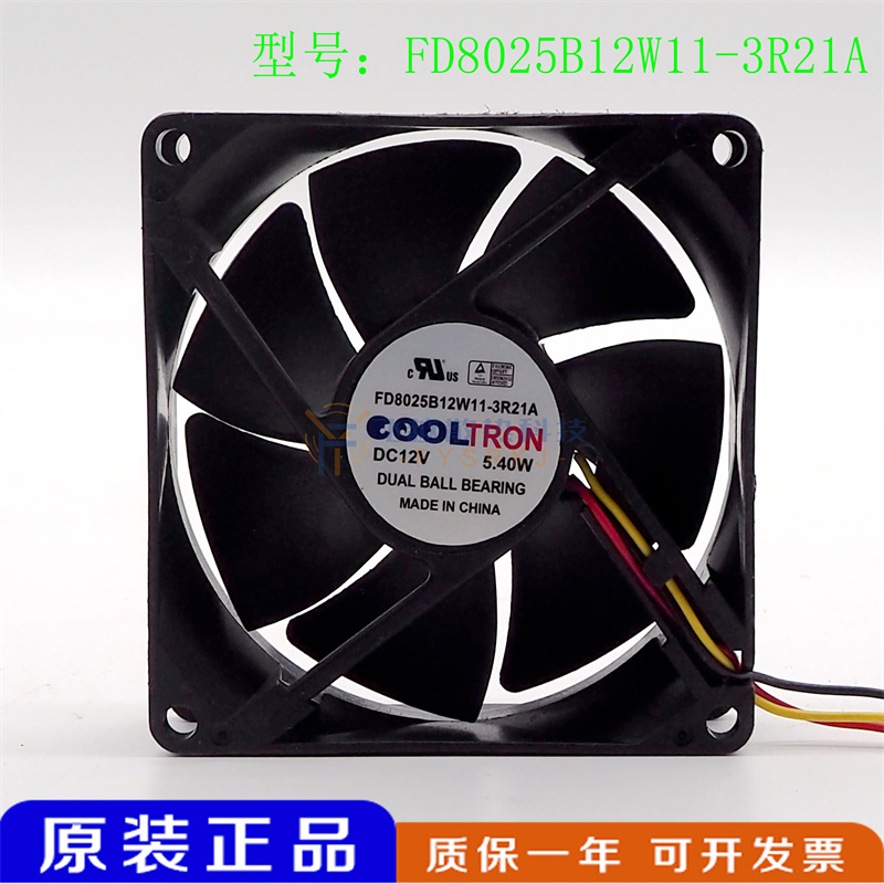COOLTRON 8厘米8CM服务器风扇 12V 5.40W FD8025B12W11-3R21A
