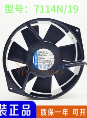 7114N/19/2H/NHR/NHU 原装德国风机24V ABB变频器 散热风扇