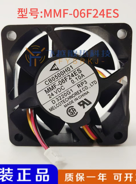 三菱原装驱动器MR-J3风扇CB0500H01 MMF-06F24ES-RP3 24V 0.10A