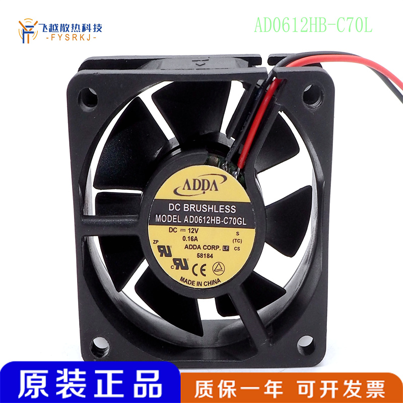 原装ADDA AD0612HB-C70GL 6020 12V 0.16A 6CM 滚珠电源散热风扇