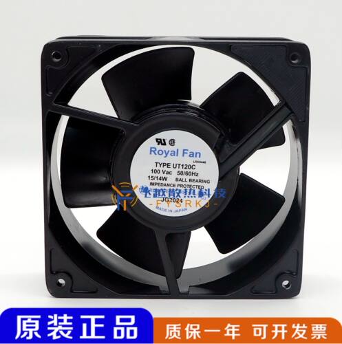 正品Royal Fan TYPE UT120C 100V 15/14W 12CM金属耐高温散热风扇