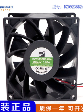 全新一盟 DZ09238B24UA/MA/LA/UH/HA 电磁炉06038变频器DC24V风扇