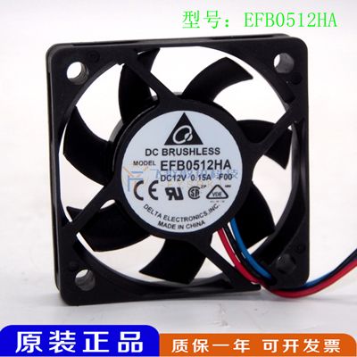 EFB0512HA 原装台达 5010 12V 0.15A 5CM 双滚珠静音风机散热风扇