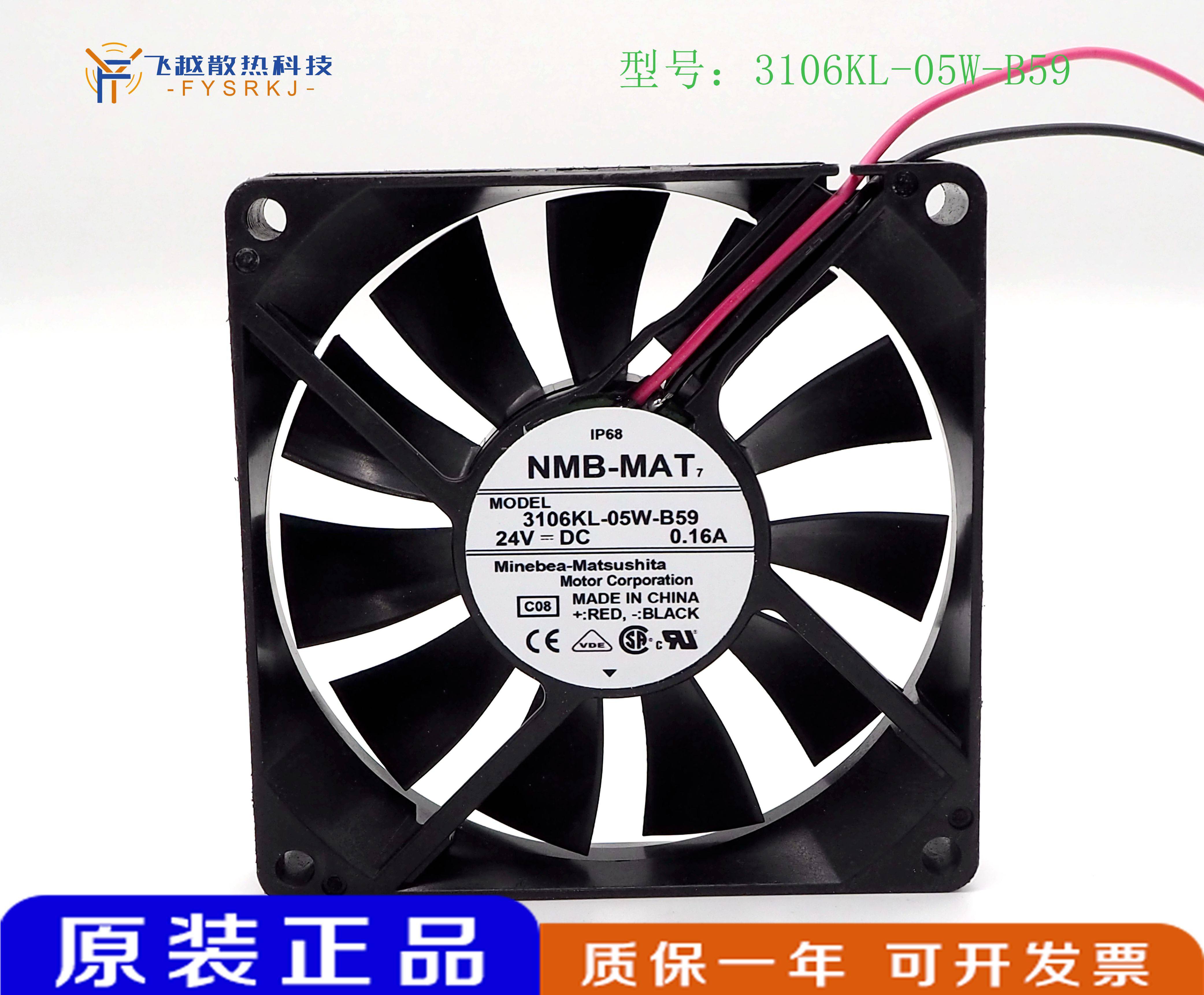 NMB风扇 发那科3106KL-05W-B59散热风扇DC24V 8015安川变频器风机