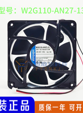 W2G110-AK43-31 W2G110-AN27-13 01 24V 12CM 散热风扇