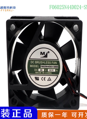 原装 F06025N44D024-SM085 24V 0.11A 6025 6CM 变频器风扇