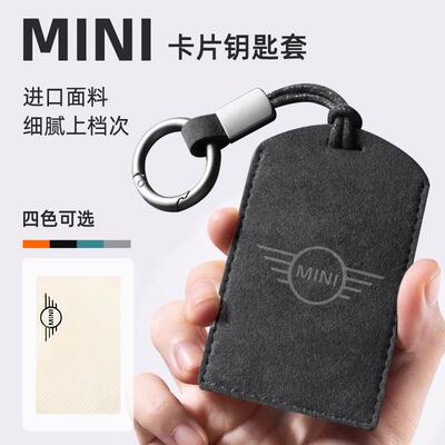 卡片钥匙套壳智能感应