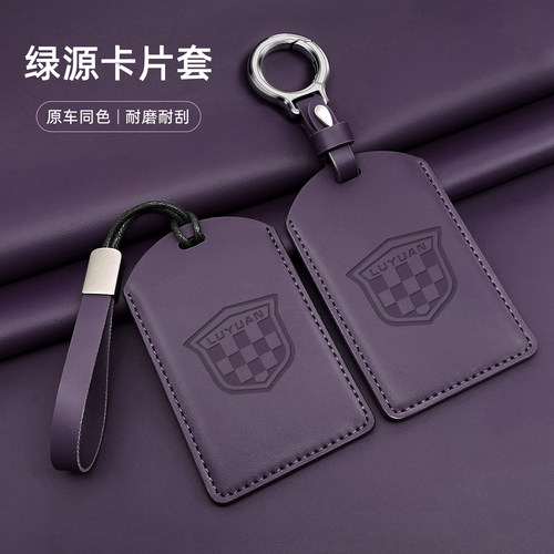 适用于绿源电动车NFC卡套S70钥匙扣S30感应钥匙卡MODA2绳卡片高档