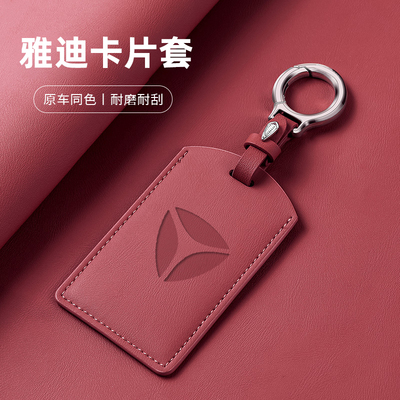 适用于雅迪电动车NFC卡片钥匙套DS5冠能DT8DE6欧蕾感应保护套包扣
