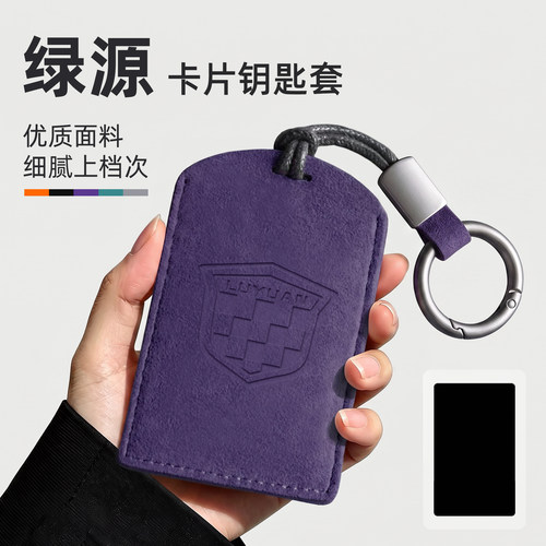 适用于绿源电动车NFC卡套S70钥匙扣S30感应钥匙卡MODA2绳卡片高档