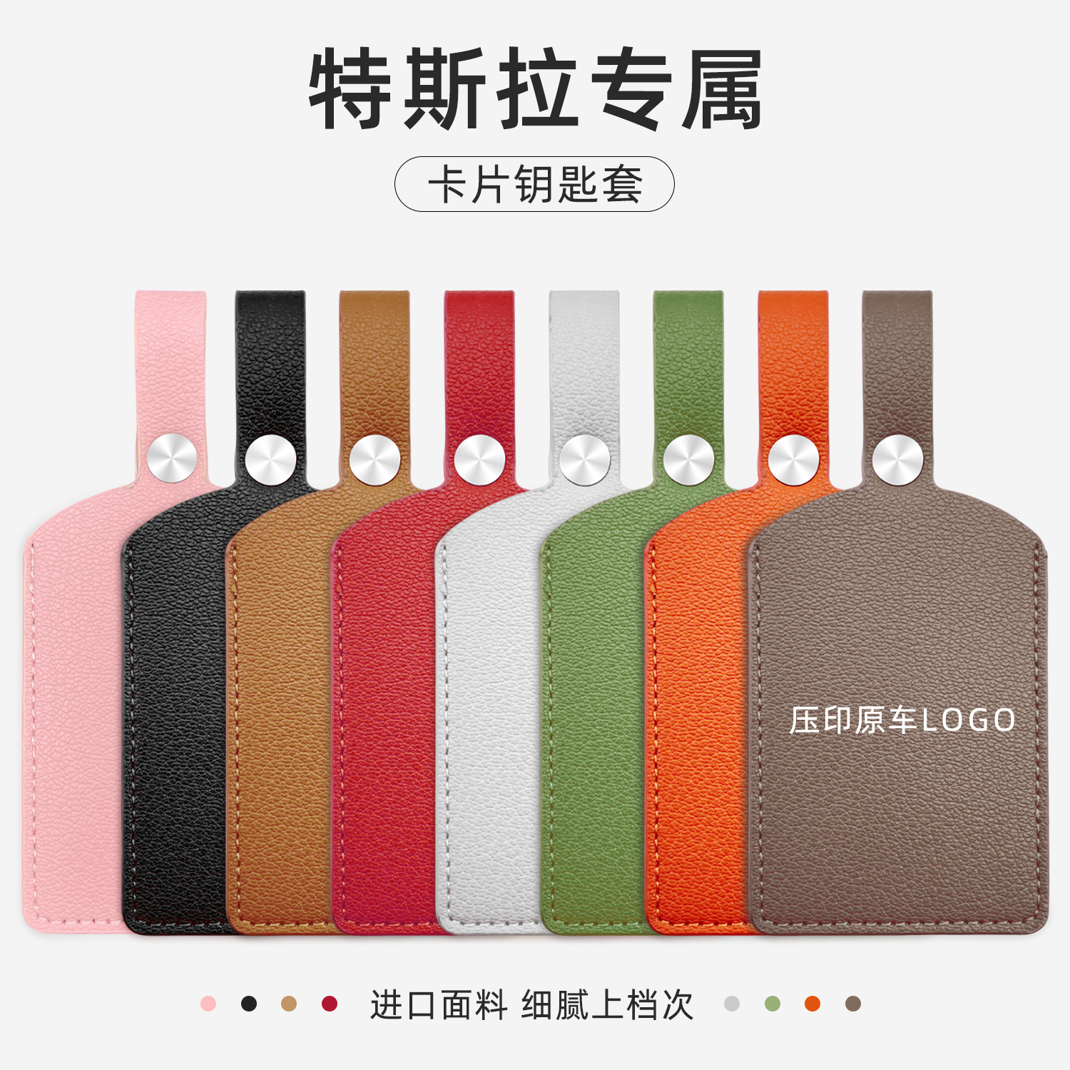 适用于24款特斯拉Model3/Y驱动板卡片钥匙套Modelx/s时尚汽车卡片