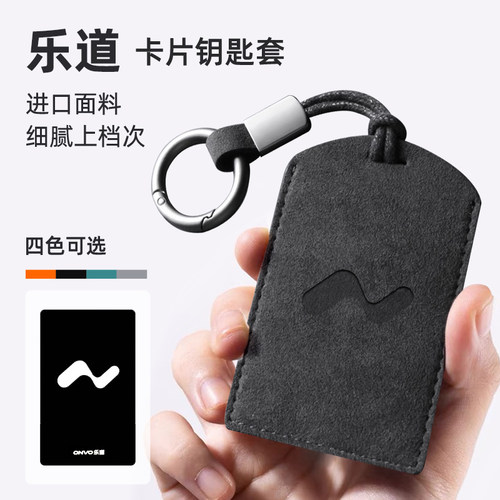 适用乐道L60卡片钥匙套L90包壳L80感应nfc卡套包配件汽车用品简约