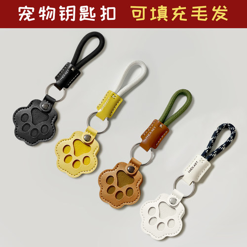 猫毛收纳挂件纪念定制牛皮钥匙扣装宠物毛发收集器创意猫爪狗遗毛