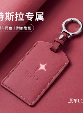 适用于25款特斯拉Model3/Y驱动板卡片钥匙套Modelx/s时尚汽车卡片