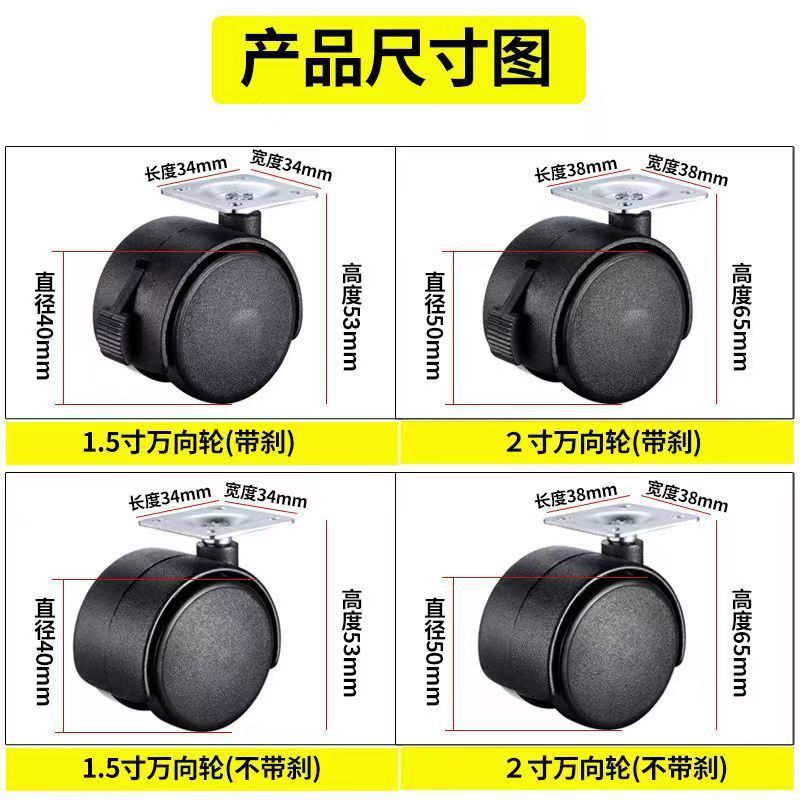茶几腿移动轮万向滑轮滑动定向转向刹车脚轮带轴承小滚轮脚垫轮子