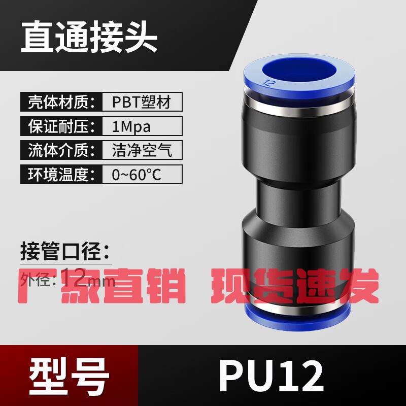 美拉PE系列管接头直通接头气动气管水管快速接头免烫卡扣型管DF71
