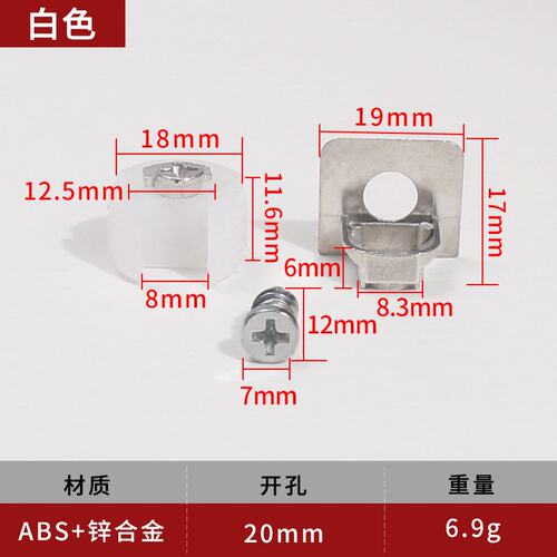 现代简约橱柜衣柜塑料三合一拆装板式办公家具五金层板托量大C-23