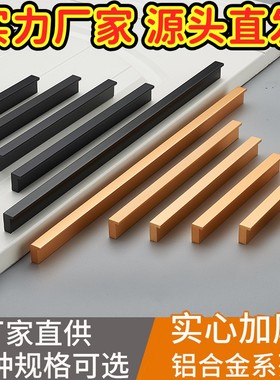 太空铝加长大衣柜L7型厨柜橱柜门拉手金色黑色五金把手配件GD14