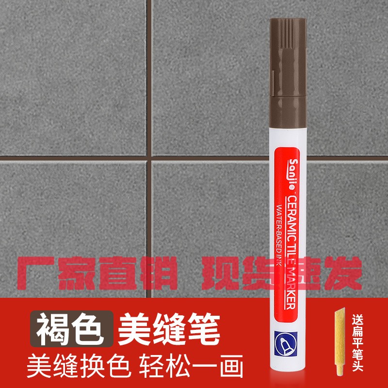 美缝笔缝隙修色改色笔瓷砖地砖速干防水填缝补缝补色专用美缝DF95