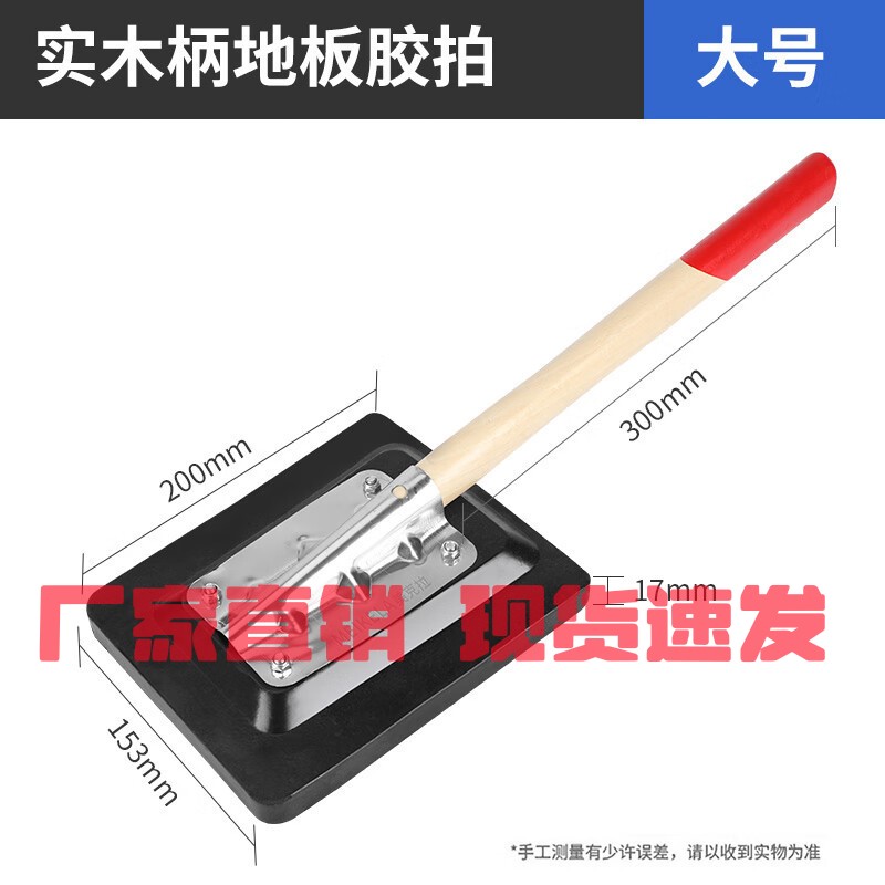 瓷砖地板拍打板贴地橡胶牛筋皮锤子瓦工专用瓷砖木板敲击铺设DF03
