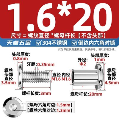 304不锈钢对锁螺丝螺母倒边内六角子母家具连接夹板对接螺栓MG-50