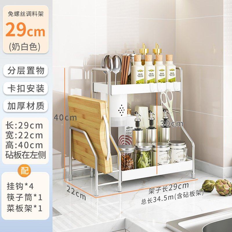 德系耐用|奶油风不锈钢厨房调料架家用调味品置物架多功能油盐酱,厨房/烹饪用具,调料置物架,淘宝优惠券,粉丝福利购,淘宝优惠卷