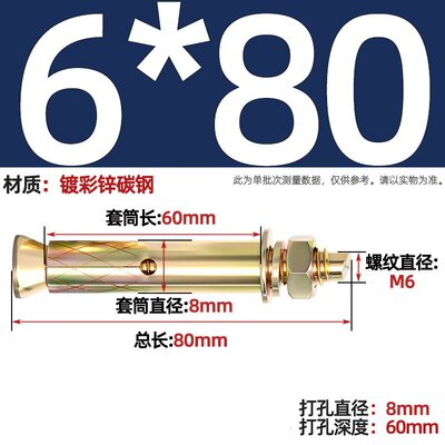 国标铁镀彩锌膨胀螺丝外膨胀螺栓拉爆爆炸螺钉膨胀管M6M8M10MG-82