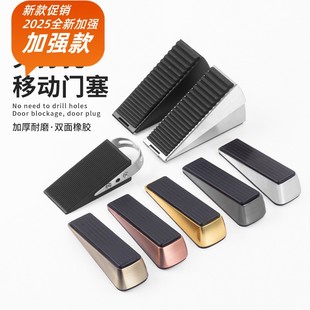 移动门塞定位门阻器门楔子安全防风门挡防撞门档家用房门 免安装