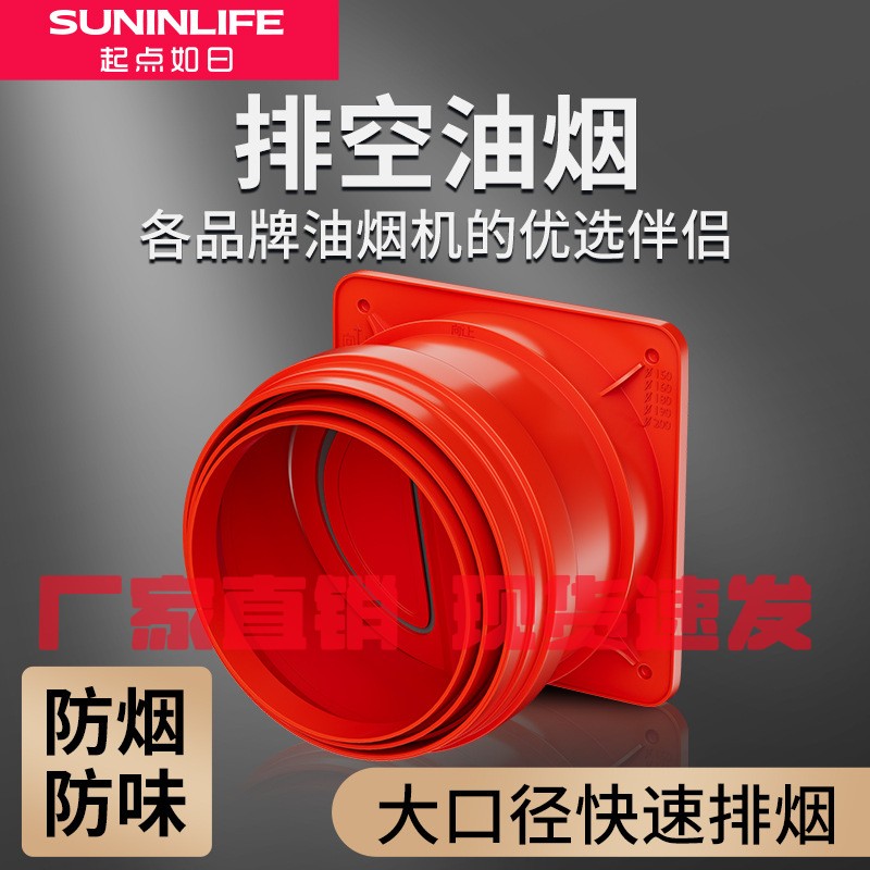 烟道止逆阀抽油烟机止回阀厨房专用加排烟管止烟阀单向逆止阀F10