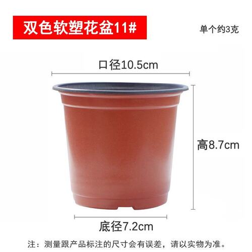 双色花盆种植育苗盆塑料盆培育盆苗盘移植盆营养钵育苗杯多肉RT51