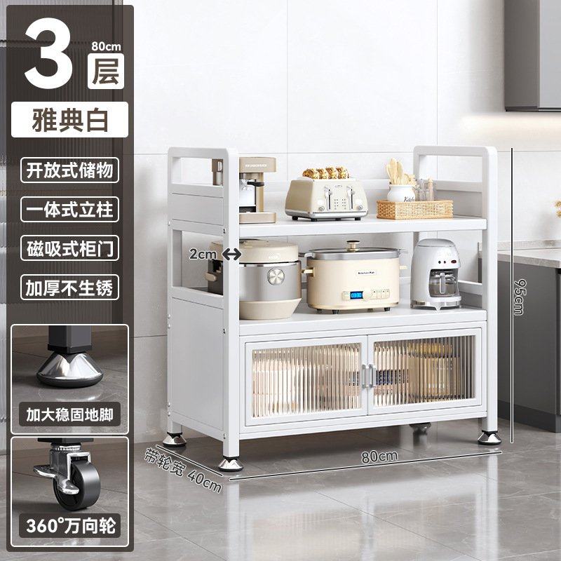 德系耐用|厨房置物架落地多层收纳碗柜子微波炉家用多功能靠墙餐,基础建材,大拉手,淘宝优惠券,粉丝福利购,淘宝优惠卷