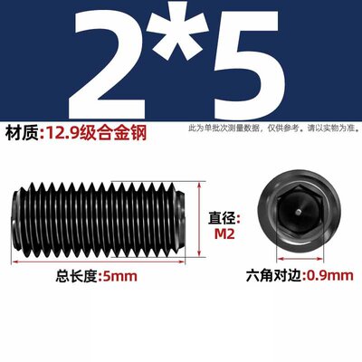 M3-M16 平端紧定螺丝12.9级内六角无头顶丝机米止付螺钉M4M5MG-38