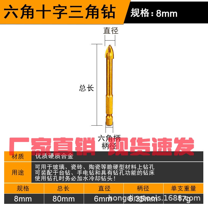 美克拉瓷砖开孔器六角柄陶瓷钻头玻璃工业级合金三角打孔DF30