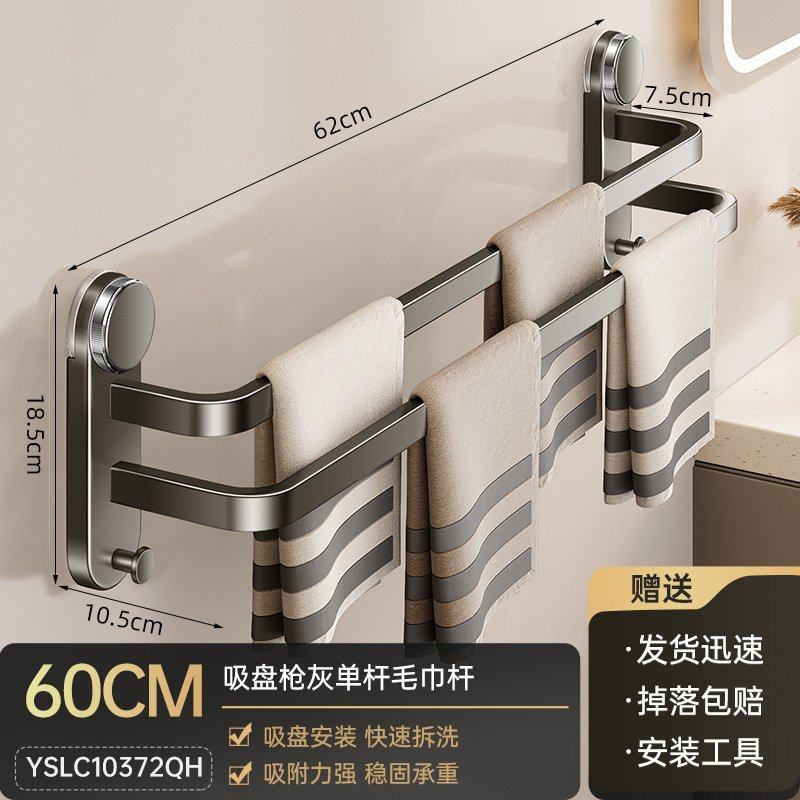 德系耐用|吸盘毛巾架免打孔卫生间壁挂式毛巾挂杆三层浴室置物架,家装主材,卫浴置物架,淘宝优惠券,粉丝福利购,淘宝优惠卷