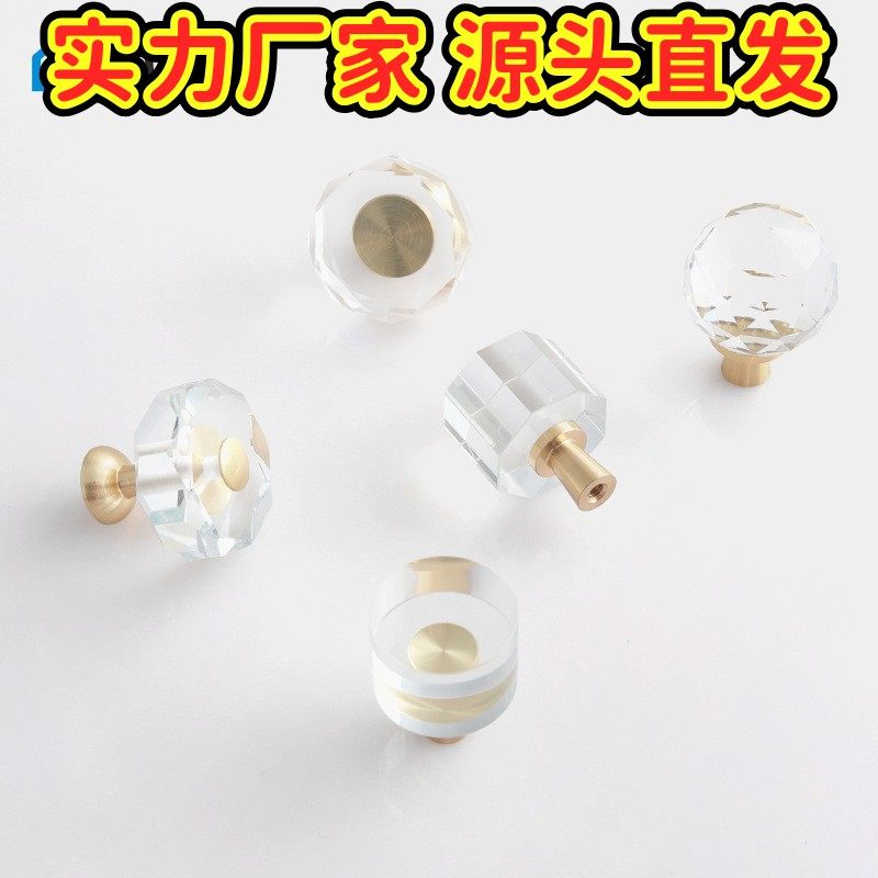 小家现代简约橱柜衣柜柜门抽屉铜件底座玻璃钻水晶拉手单孔小GD47,家装主材,坐便器配件,淘宝优惠券,粉丝福利购,淘宝优惠卷