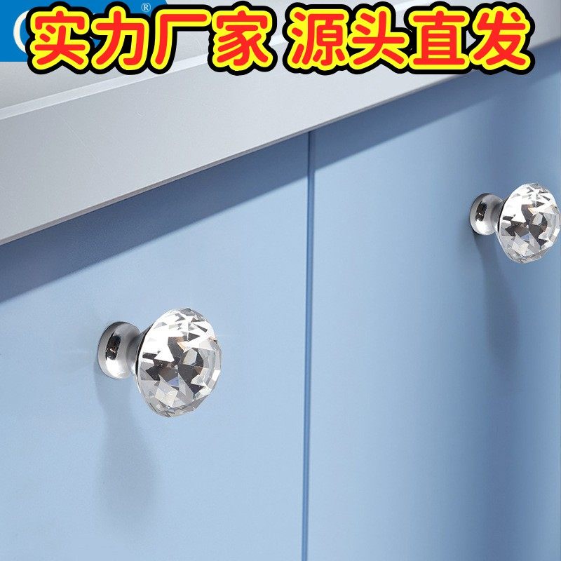简约闪亮玻璃钻石橱柜衣柜柜门透明水晶拉手亮铬合金门把手GD56,基础建材,小拉手,淘宝优惠券,粉丝福利购,淘宝优惠卷