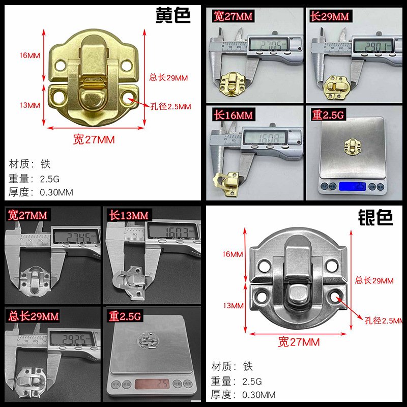 元宝箱扣搭扣小号木盒锁扣五金扣珠宝盒象棋盒首饰盒箱包配件V-07图片