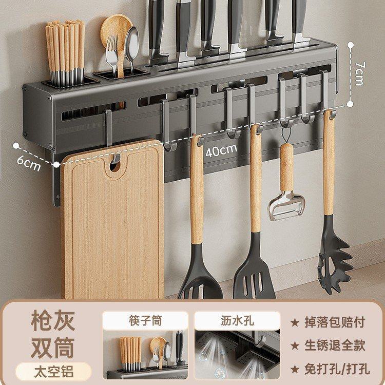 德系耐用|多功能刀架厨房刀具用品置物架筷笼一体收纳架筷子筒壁,厨房/烹饪用具,厨房墙壁置物架/厨房墙壁挂架,淘宝优惠券,粉丝福利购,淘宝优惠卷