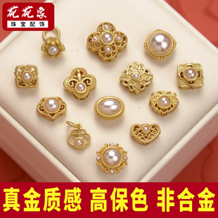 强保色沙金配件diy饰品古法金珍珠镶嵌隔珠手工手串编绳配珠材料