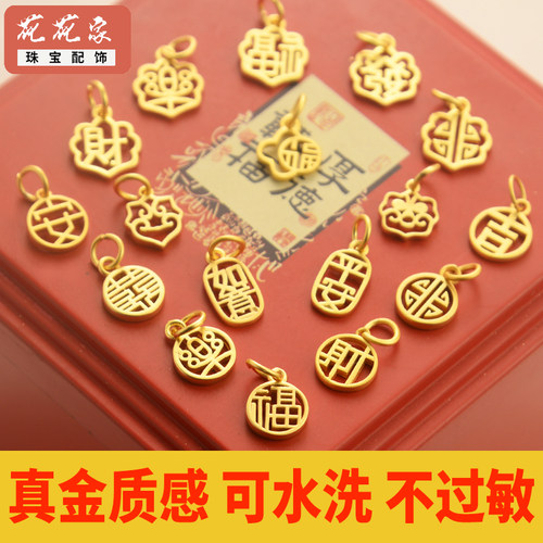 铜镀沙金超强保色挂件