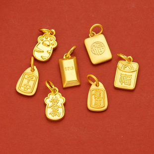 保色古法沙金饰品配件diy古法金福字平安吊坠手链手冲文玩挂件
