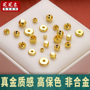18k包金小金珠散珠diy饰品配件车轮珠垫片14k手链隔珠手串隔片
