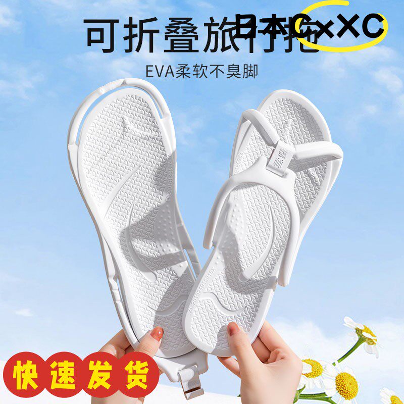 旅行便携式折叠拖鞋新款男女出差专用浴室可洗澡防滑旅游沙滩ZJ33