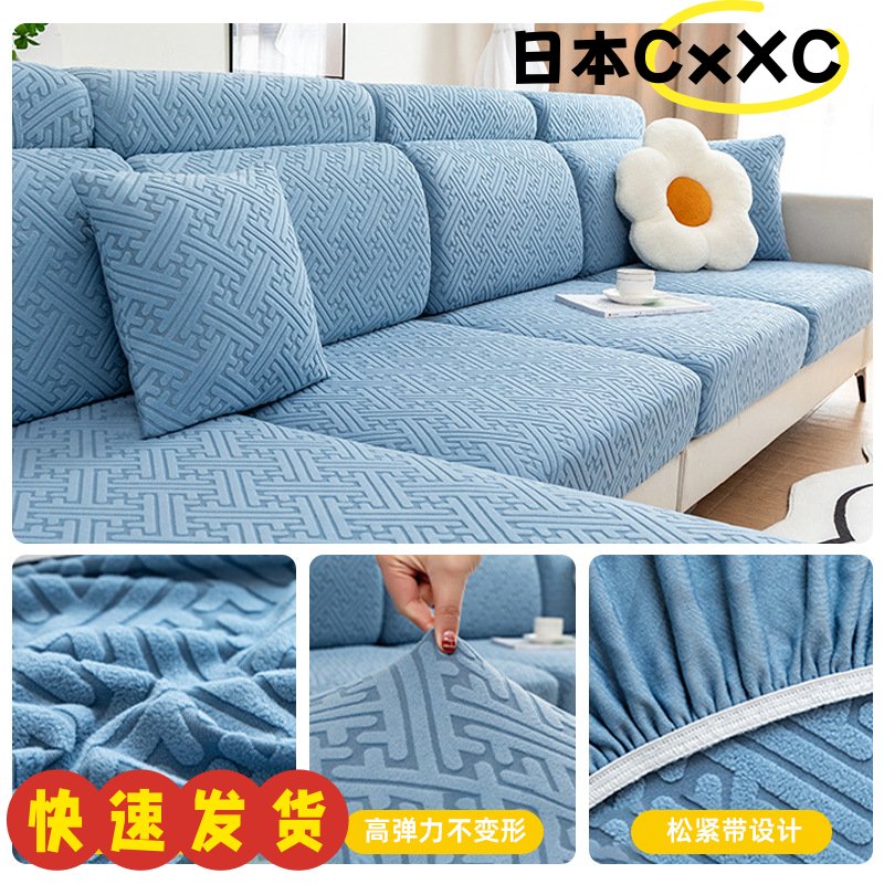 防滑沙发套全包万能套新款2025一贵妃坐垫通用型弹力沙发套罩AX57
