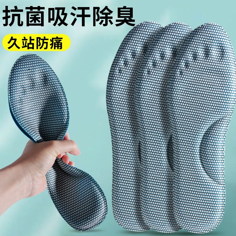 纳米吸汗抗菌按摩防臭鞋垫可裁剪男女运动久站不累柔软弹AH04