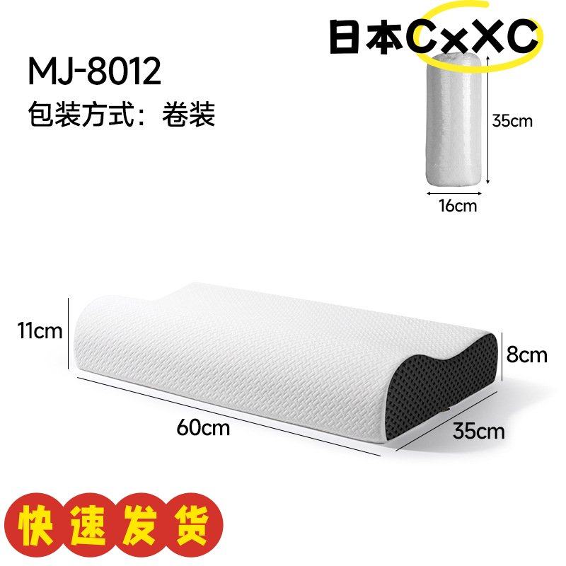 枕头护颈枕慢回弹记忆棉枕芯不塌陷成人学生护颈椎记忆枕AX33