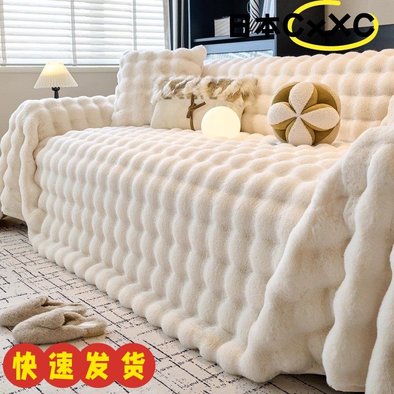 中古风兔毛绒沙发盖布冬2025新款加厚毛绒沙发巾一整张全盖坐EC91
