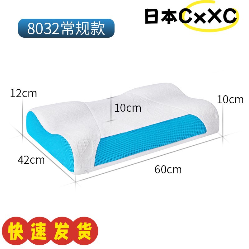 记忆枕慢回弹枕芯护颈四季通用枕套包邮记忆棉枕头颈椎AX67